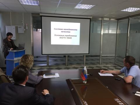 Проведено целевое обучение персонала по требованиям ISO/TS 16949