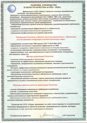 Policy_Quality