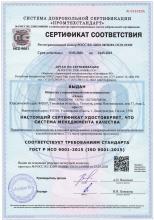 Certificate of conformity