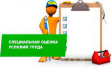 Special assessment of working conditions