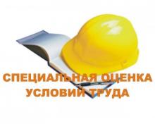 Special assessment of working conditions
