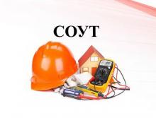 Special assessment of working conditions